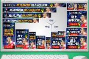 华体会官方平台下载-夺冠之路：赛场风云变幻莫测，一触即发