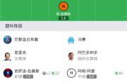 华体会官方平台下载-马赛主场告捷守住积分榜位置