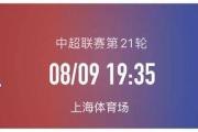 华体会首选平台-上海队主场胜利，稳坐前四席位