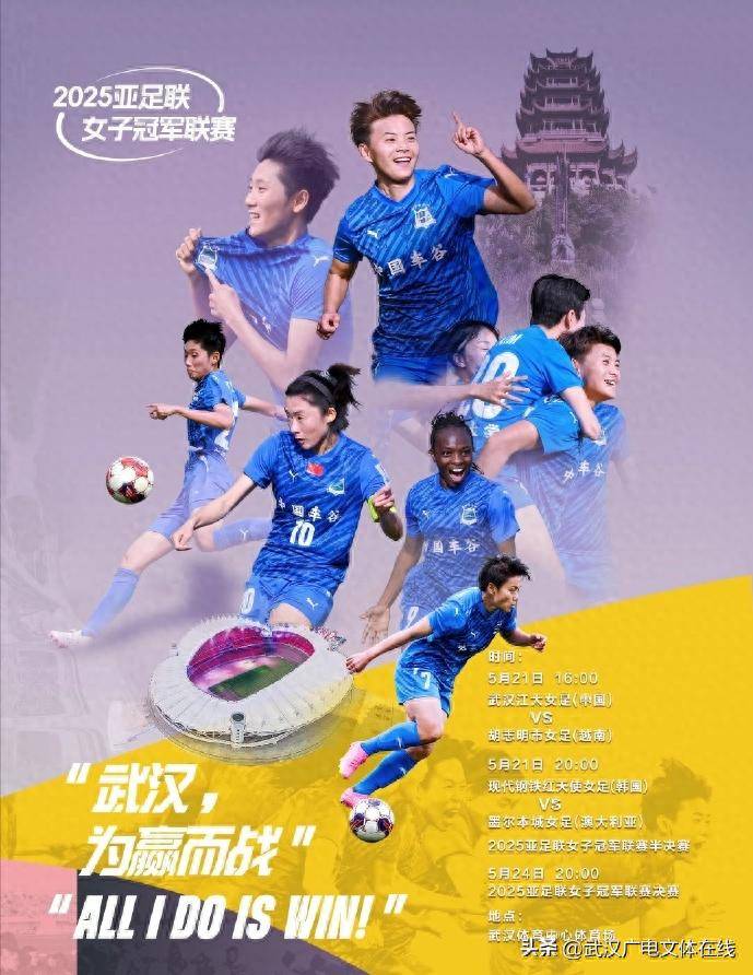 亚洲足球强队蓄势待发，备战国际比赛