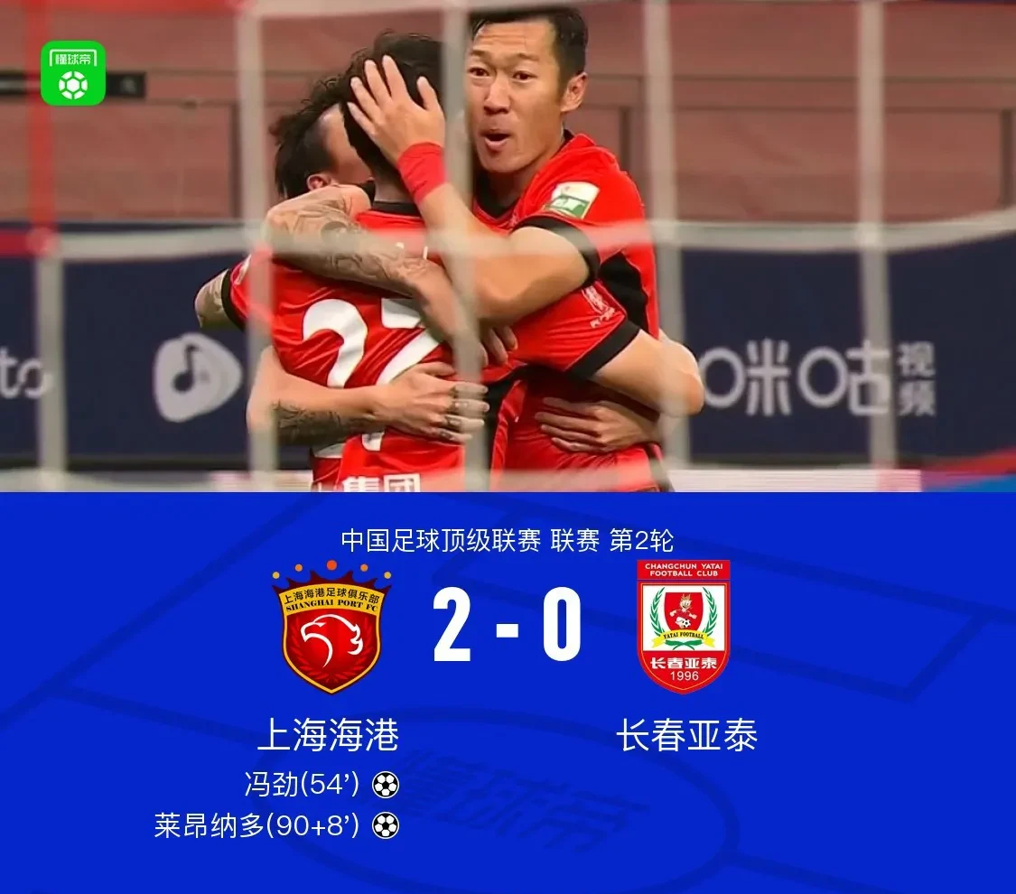 香港球队奋勇争取，与实力擦肩而过的简单介绍