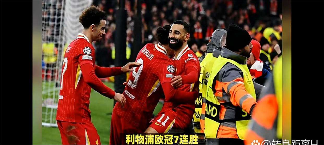 利物浦客场逆转，喜迎连胜取得胜利