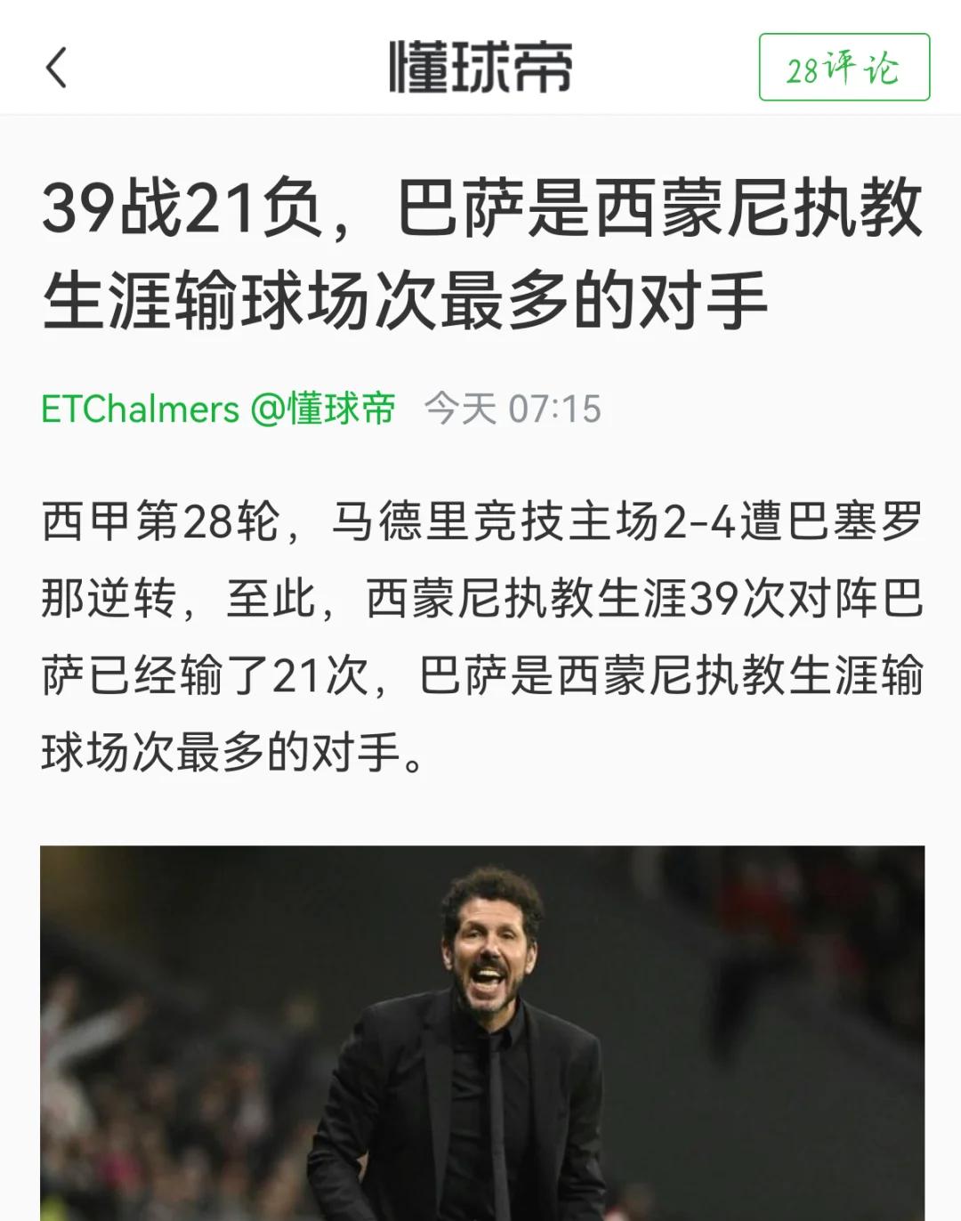 关于第戎主场惨败卡昂，降级危机严峻的信息