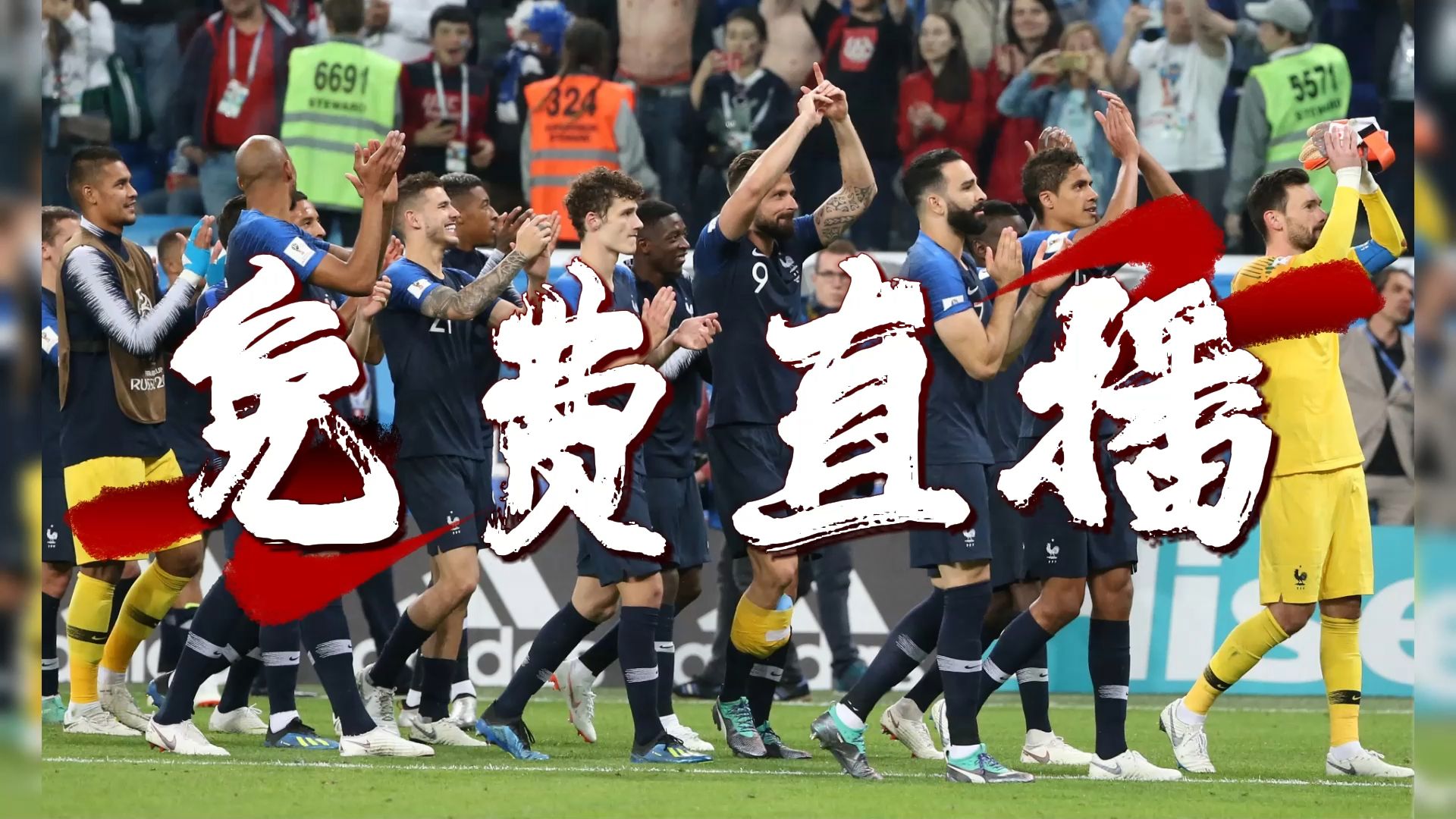 法国逆转葡萄牙晋级，欧国联附加赛决赛展望一片光明的简单介绍