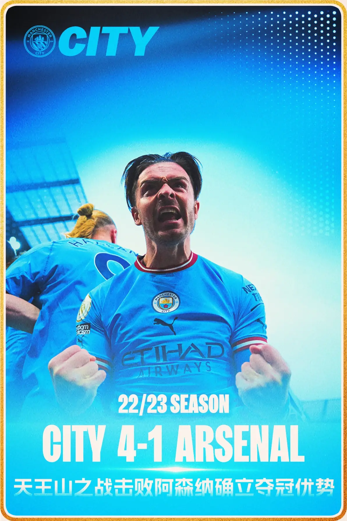 关于曼城连胜在望,蓝月亮势不可挡的信息 关于曼城连胜在望,蓝月亮势不可挡的信息