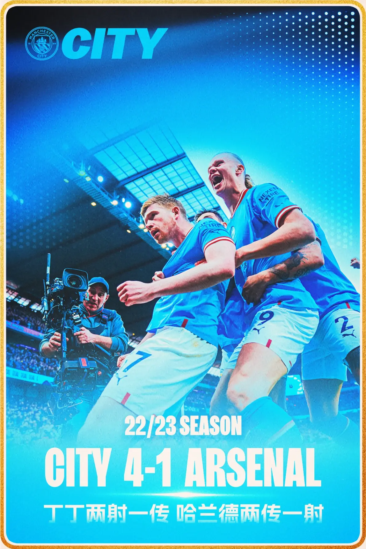 关于曼城连胜在望,蓝月亮势不可挡的信息 关于曼城连胜在望,蓝月亮势不可挡的信息