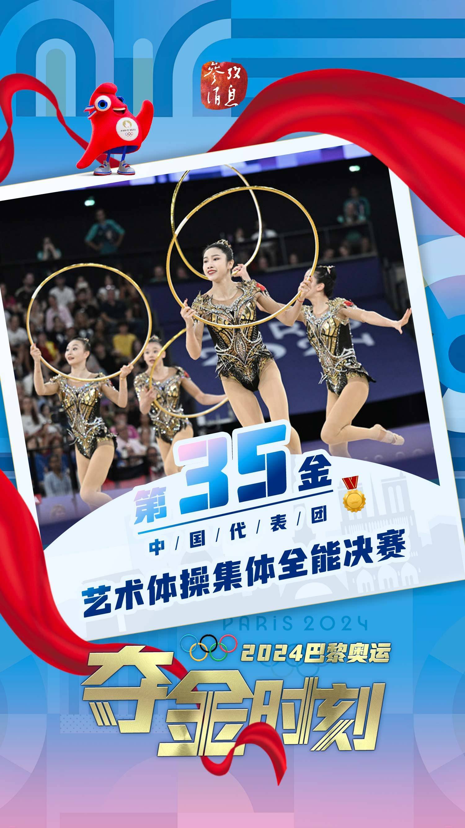 体操团体比赛上演完美的艺术表演