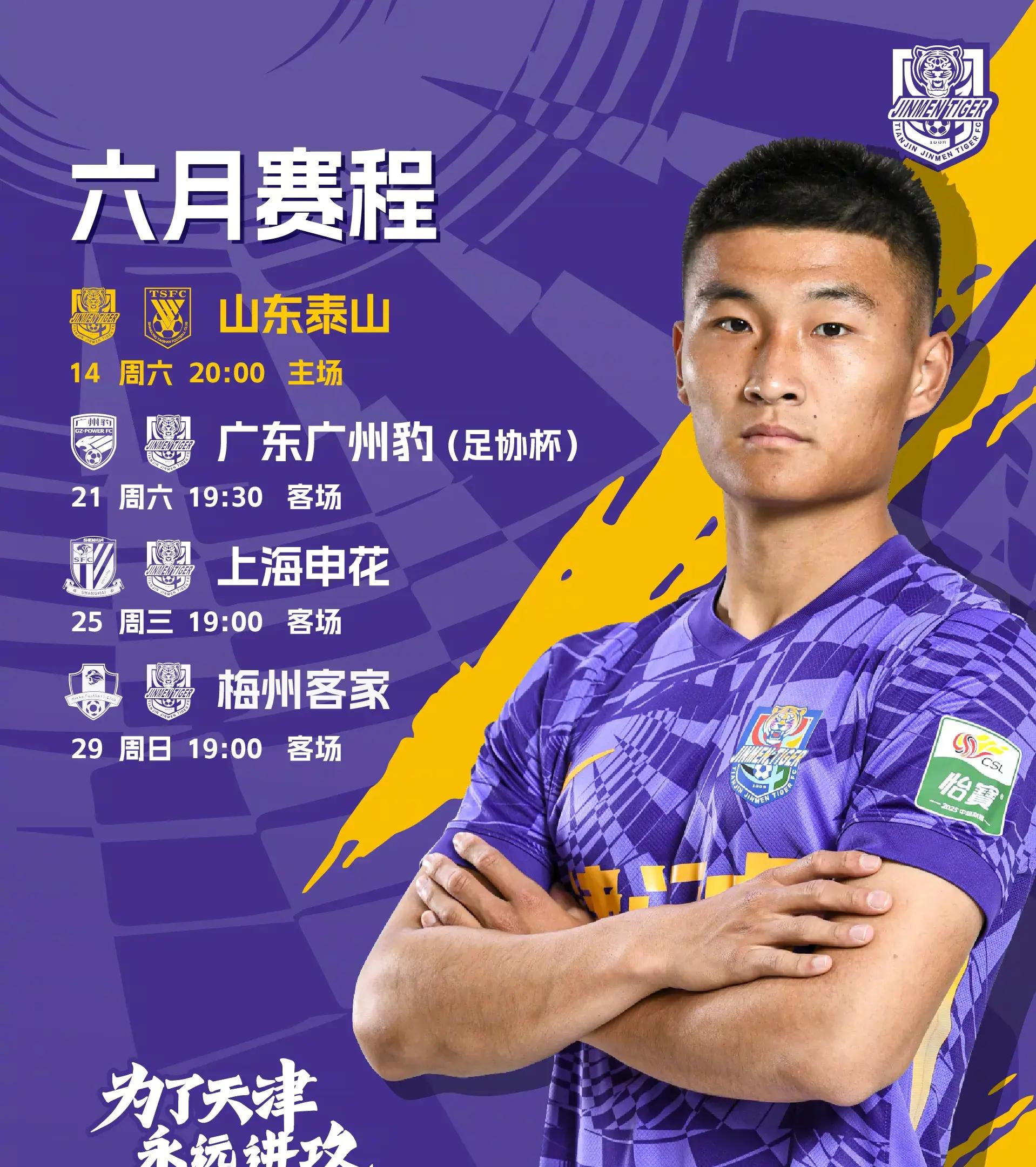 顶尖球队的争夺让整个赛事燃烧起来