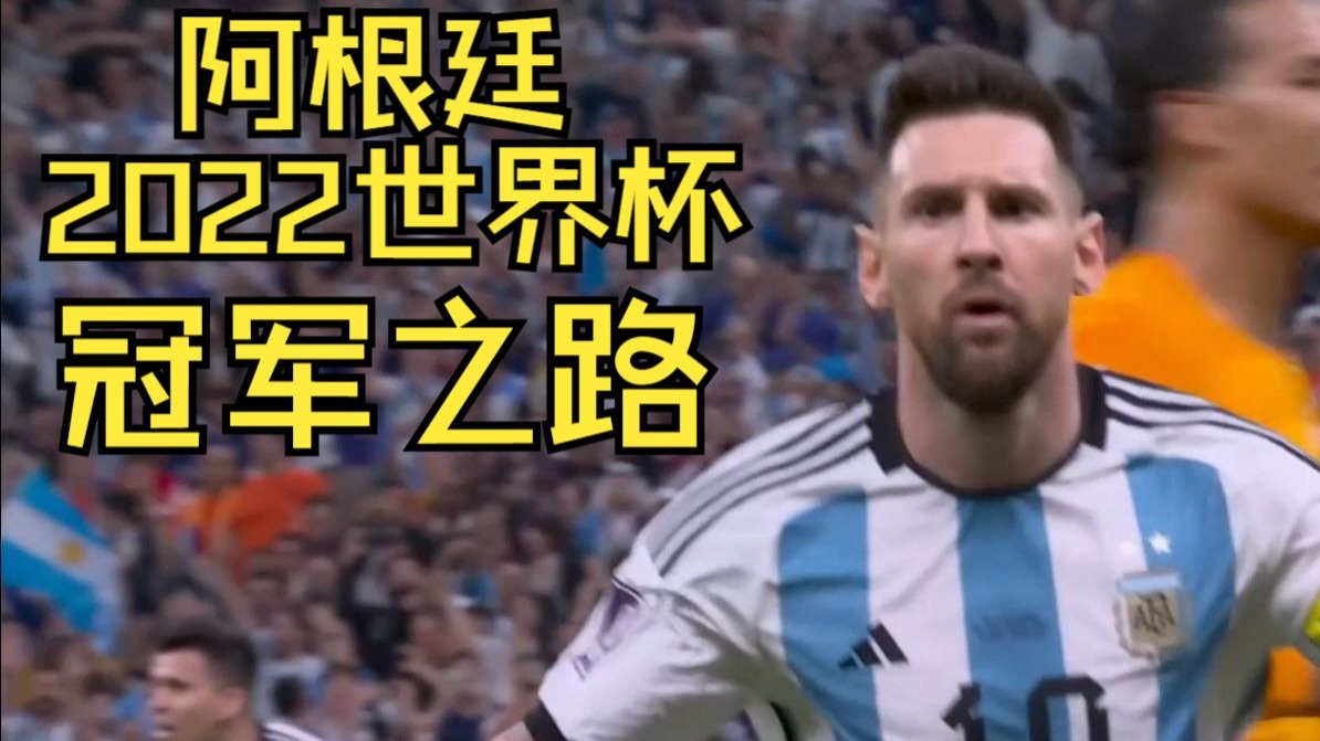 世界杯冠军已开启新赛季之路