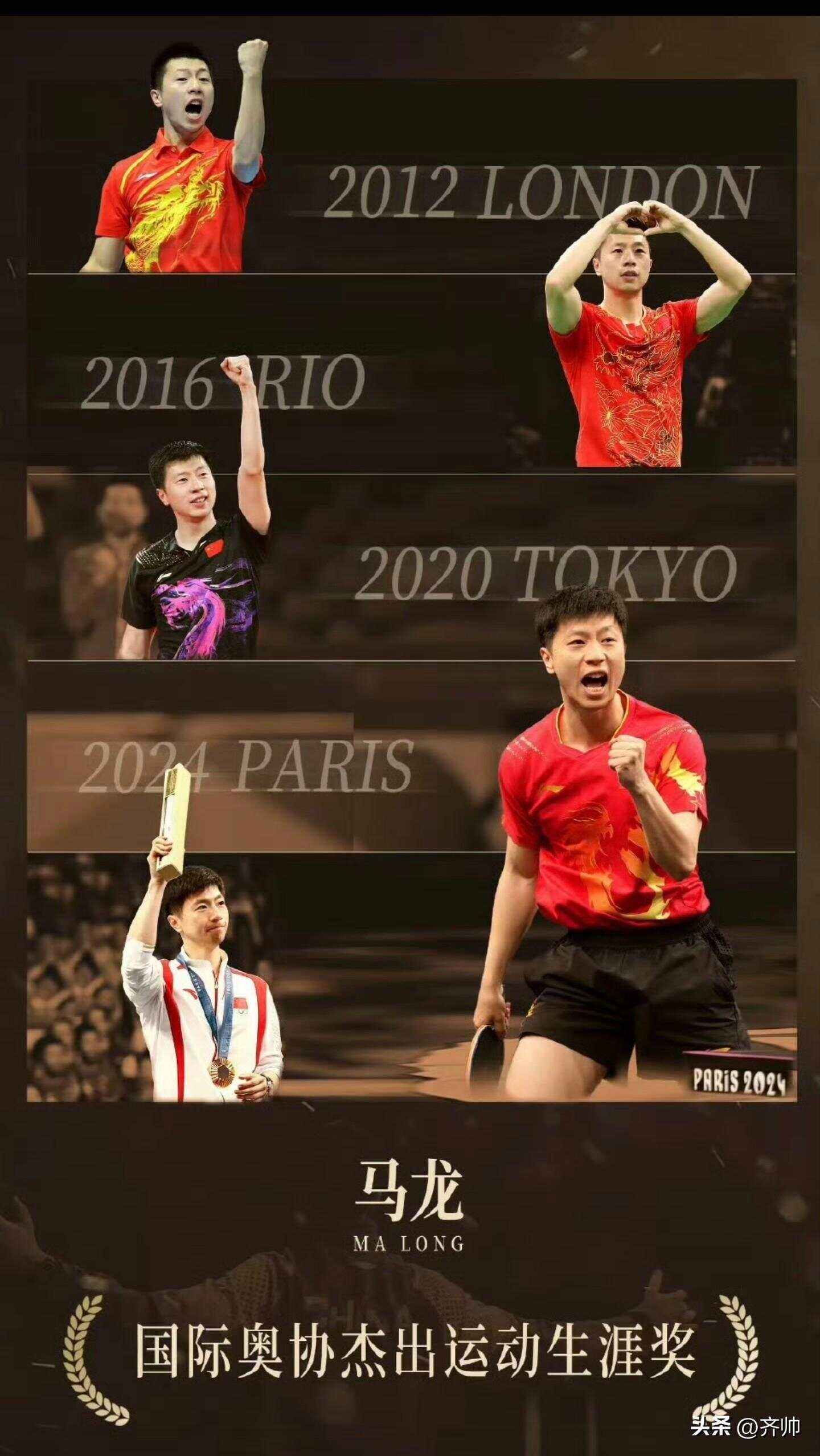 韩国队鏖战奥地利队，马龙带队取胜